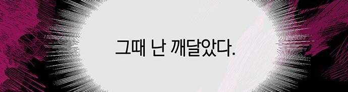 은퇴한 킬러는 힐링하고 싶다 20화 87