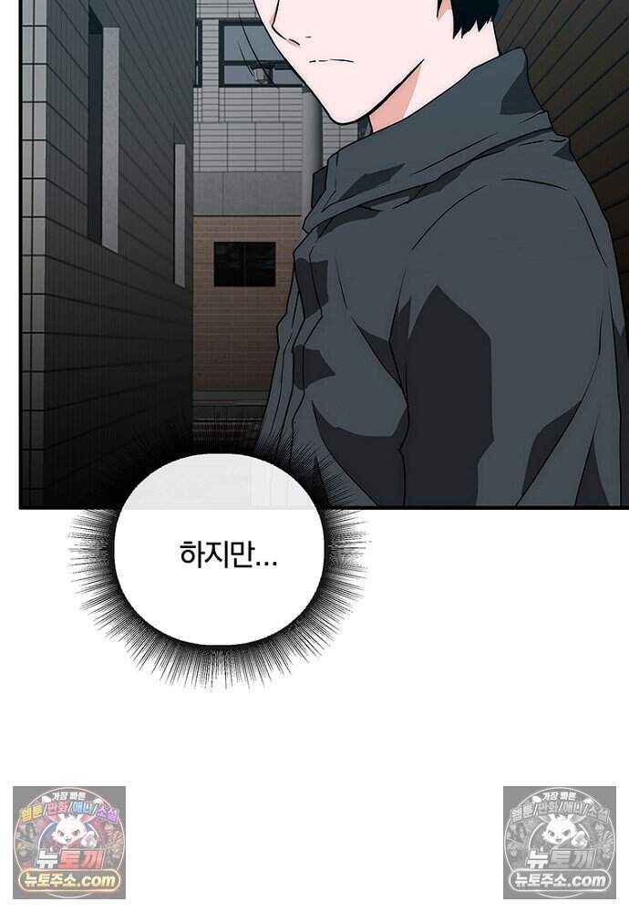 은퇴한 킬러는 힐링하고 싶다 20화 96