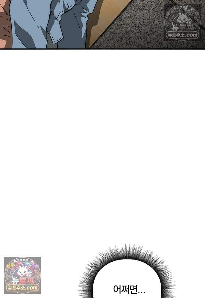 은퇴한 킬러는 힐링하고 싶다 20화 98