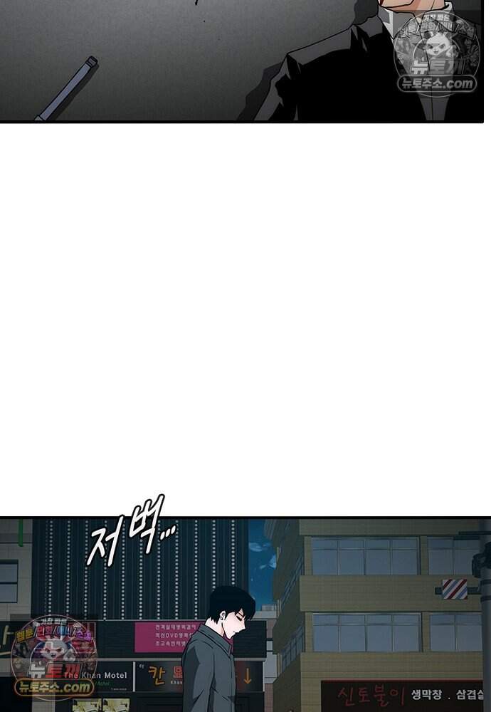 은퇴한 킬러는 힐링하고 싶다 20화 104