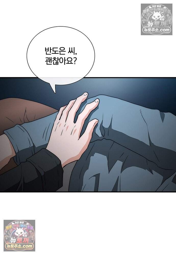 은퇴한 킬러는 힐링하고 싶다 20화 107