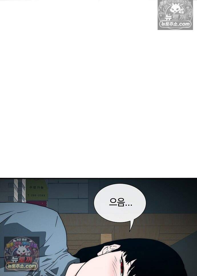 은퇴한 킬러는 힐링하고 싶다 20화 109