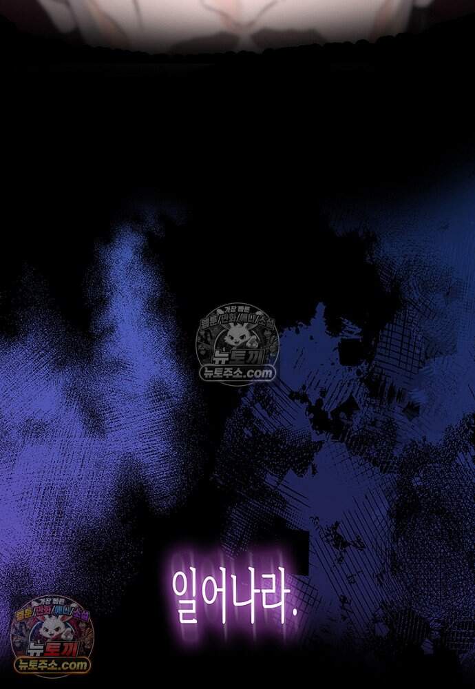 은퇴한 킬러는 힐링하고 싶다 20화 117