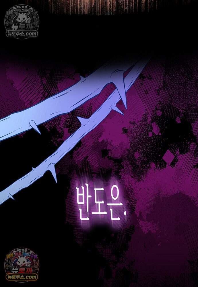 은퇴한 킬러는 힐링하고 싶다 20화 119