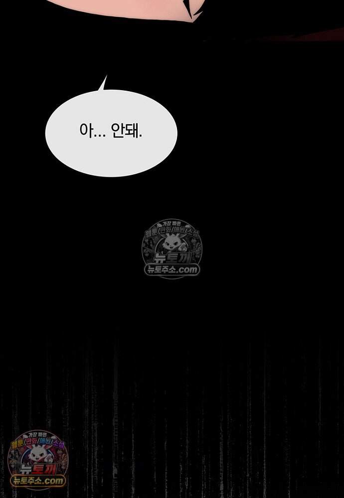 은퇴한 킬러는 힐링하고 싶다 20화 121