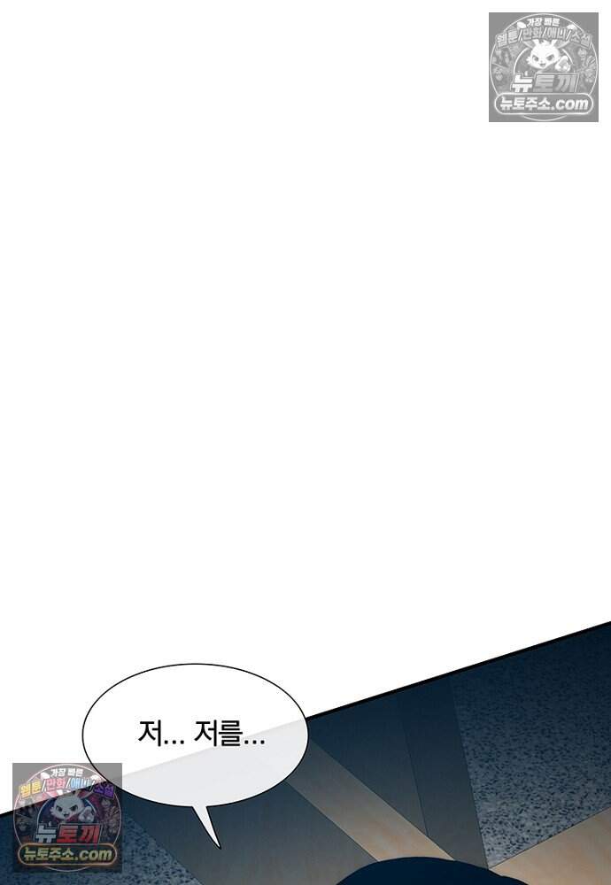 은퇴한 킬러는 힐링하고 싶다 20화 128