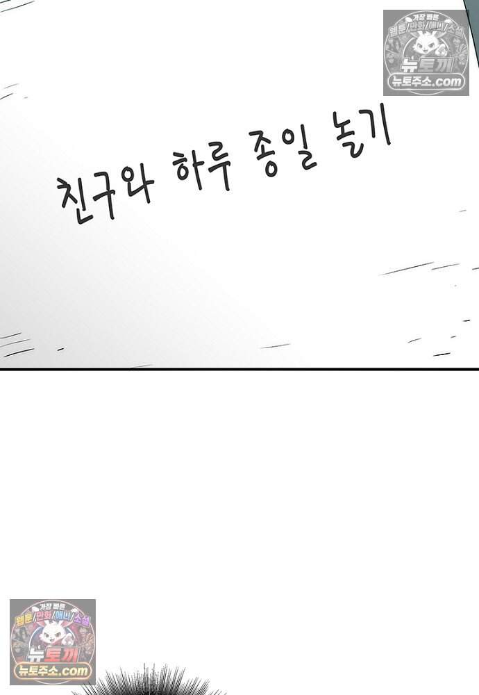 은퇴한 킬러는 힐링하고 싶다 20화 156
