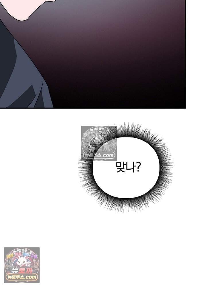 은퇴한 킬러는 힐링하고 싶다 20화 158