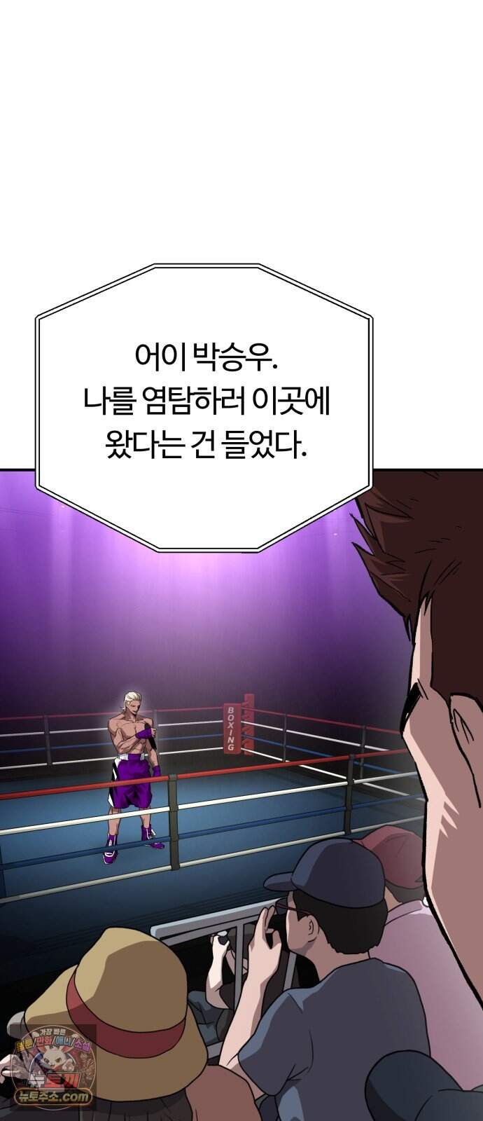 스마일 복서 56화 2