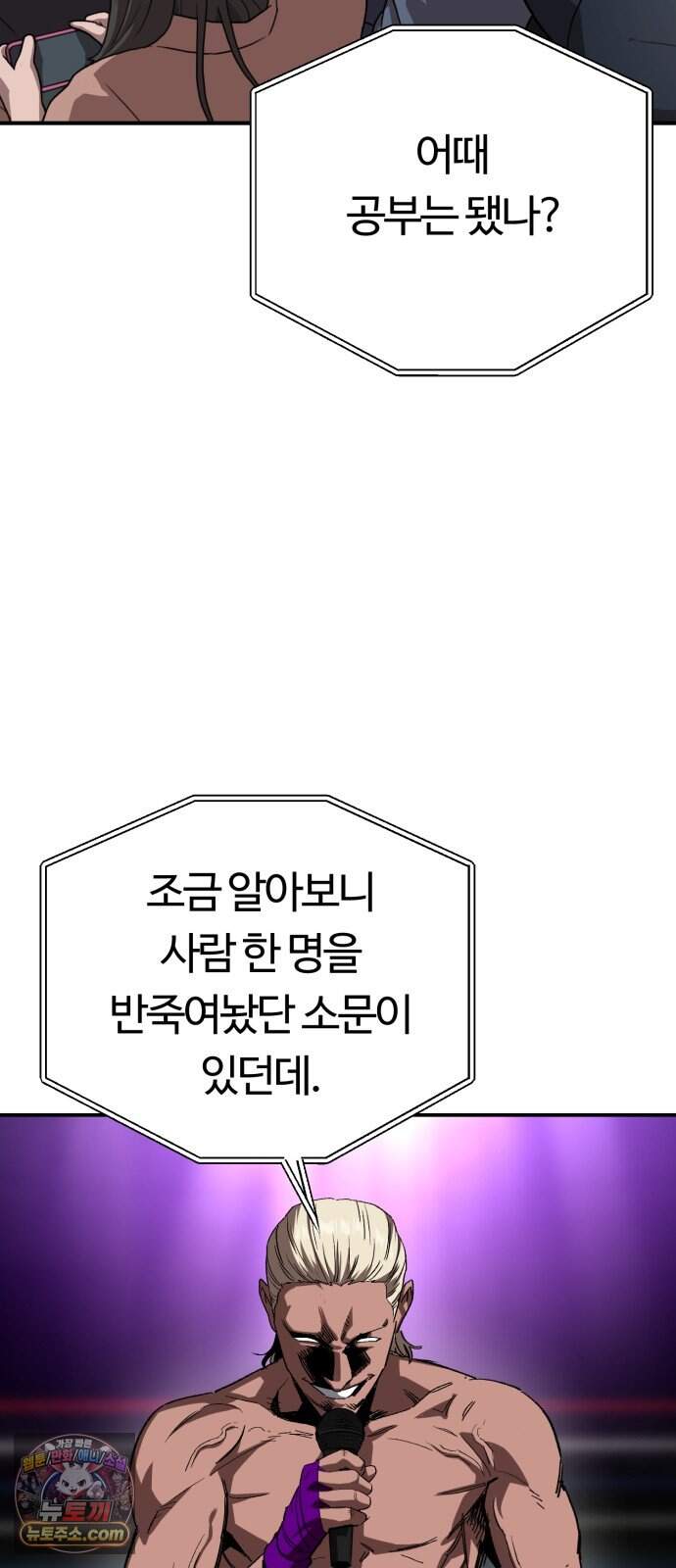 스마일 복서 56화 3