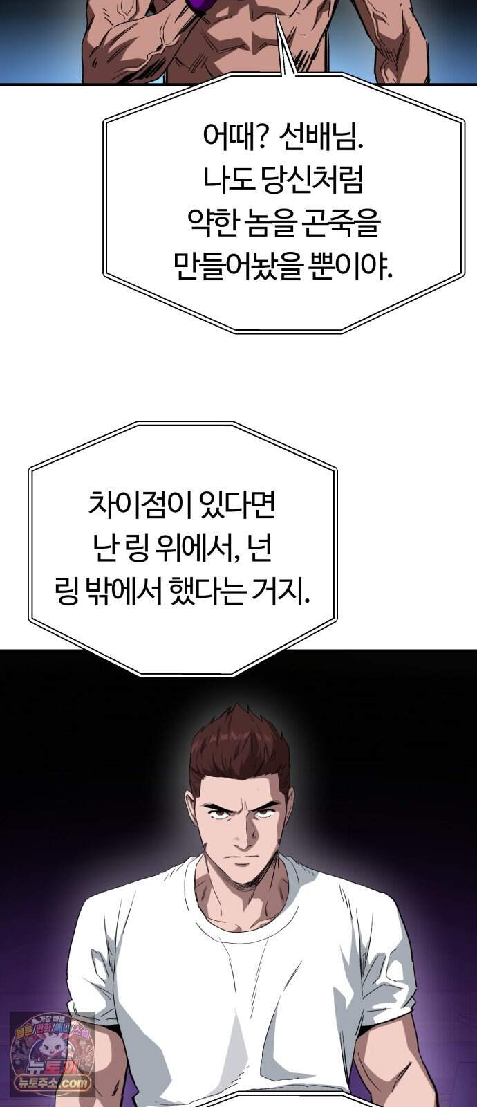 스마일 복서 56화 4