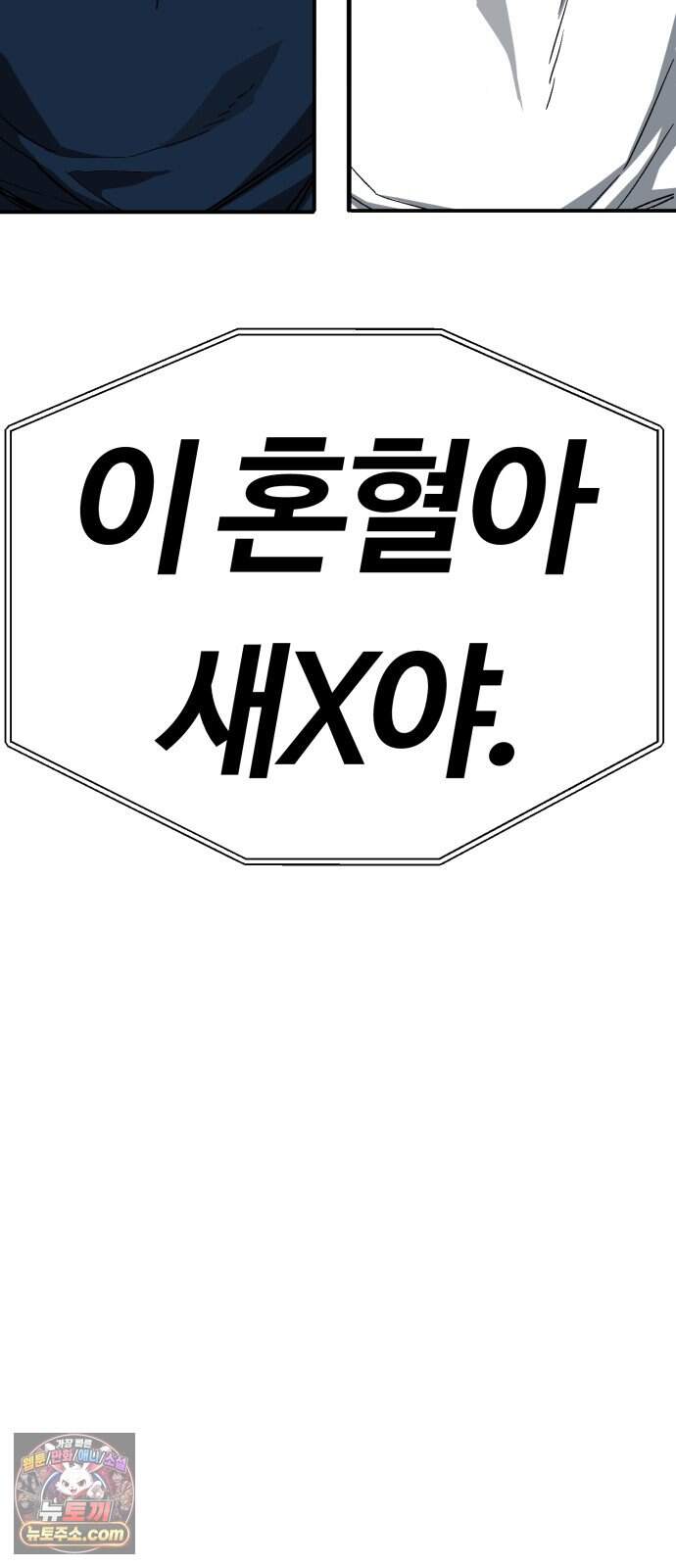 스마일 복서 56화 7