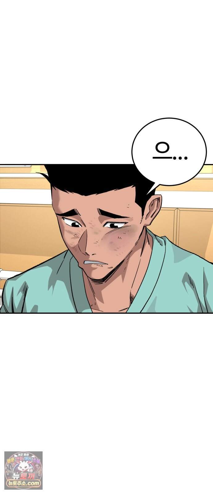 스마일 복서 56화 9