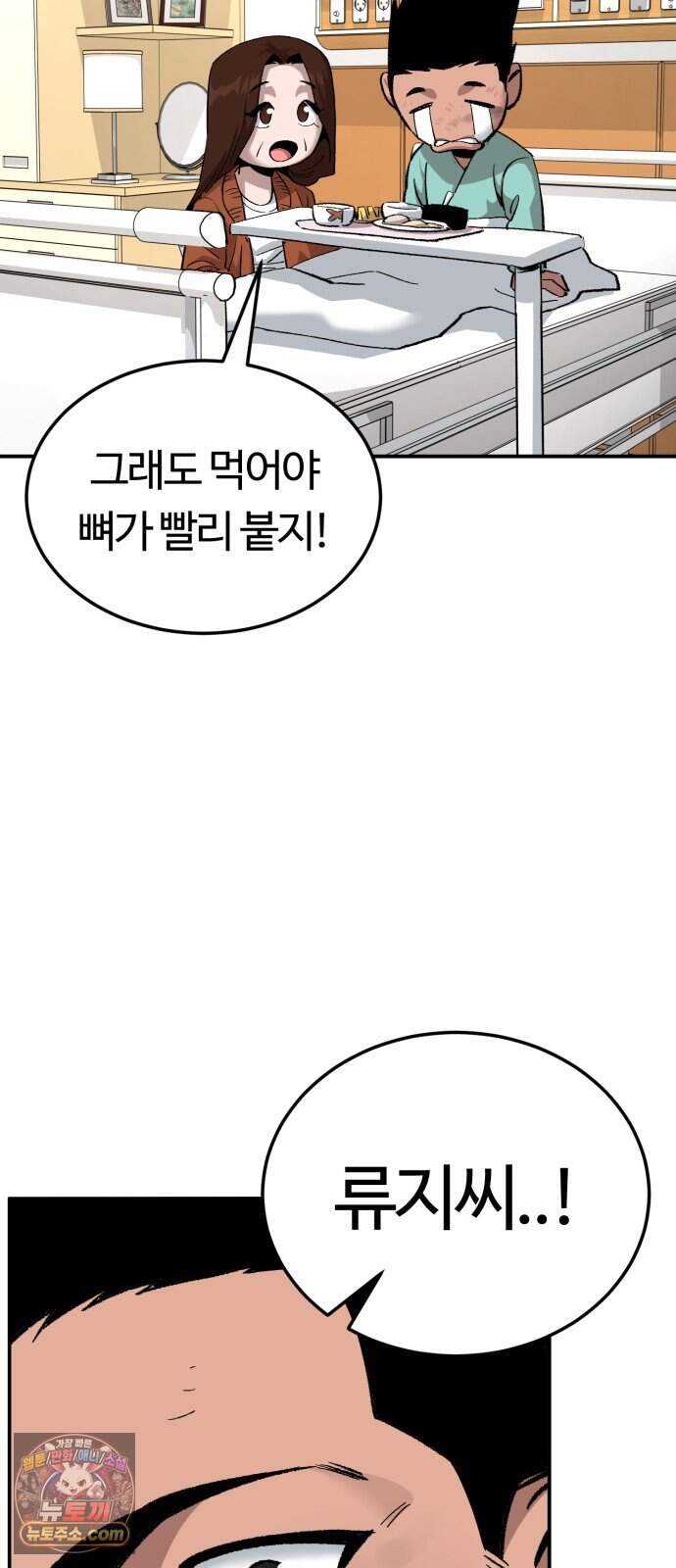 스마일 복서 56화 11