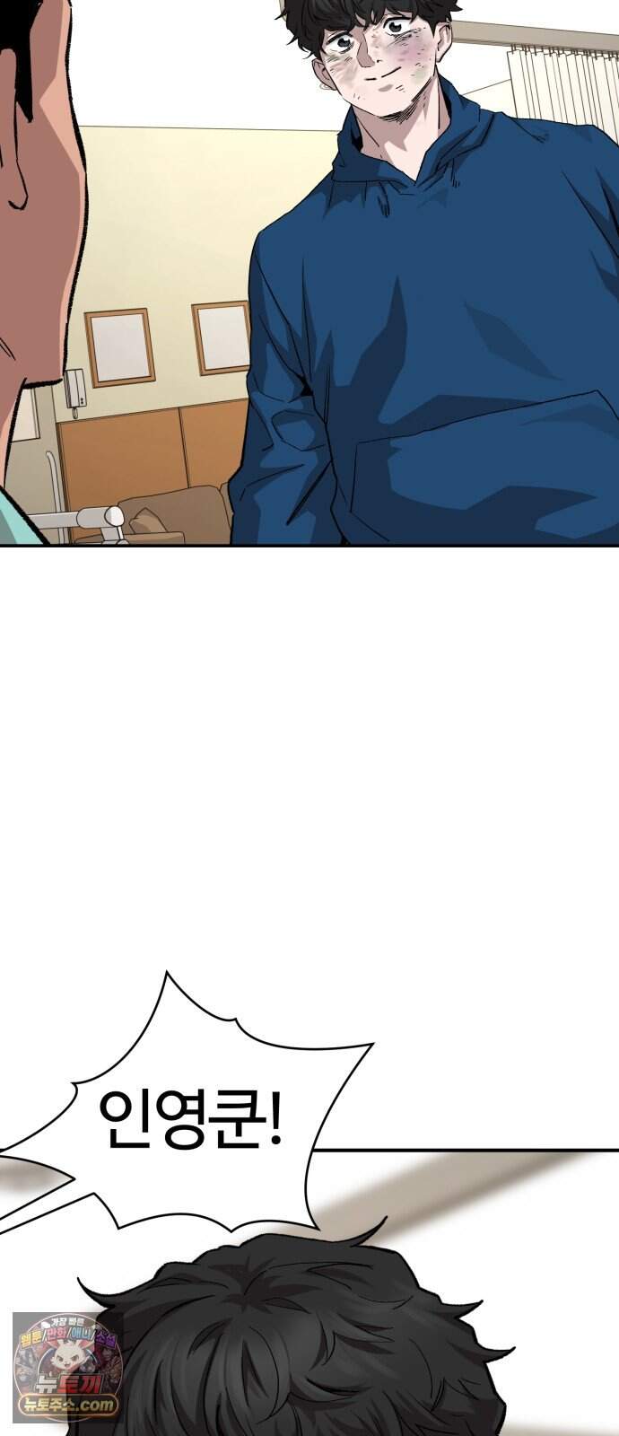 스마일 복서 56화 13