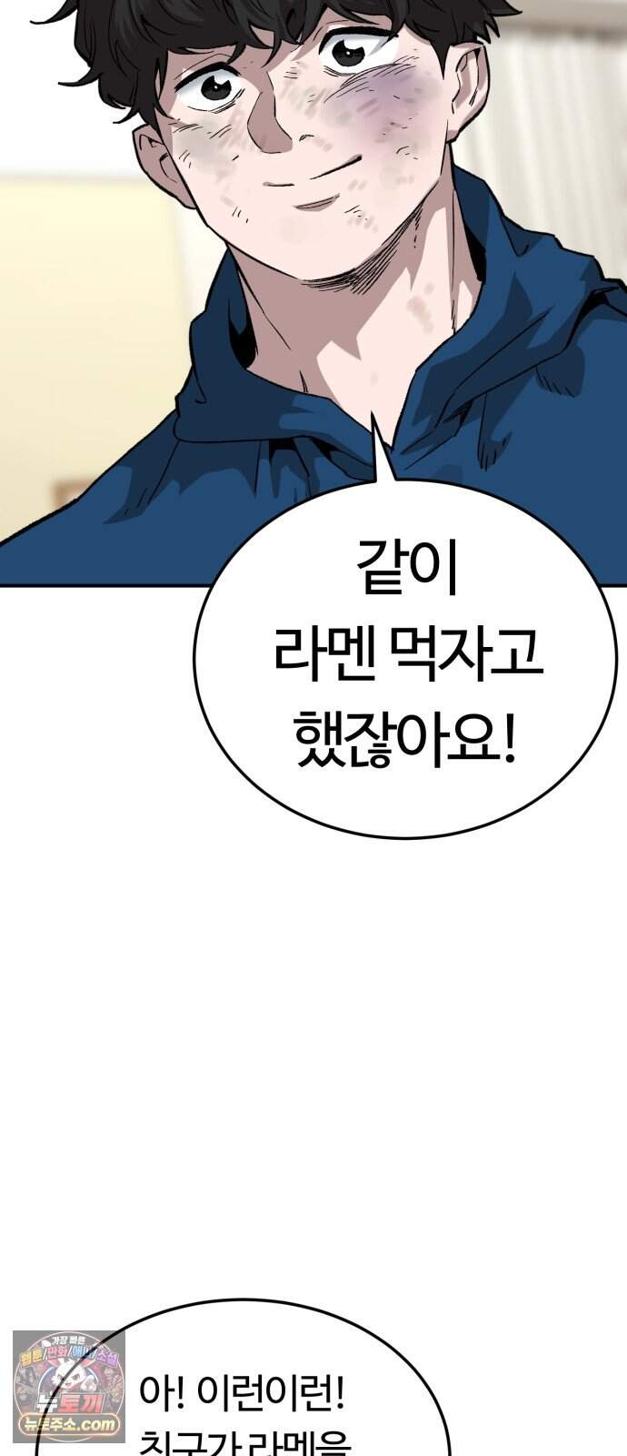 스마일 복서 56화 14