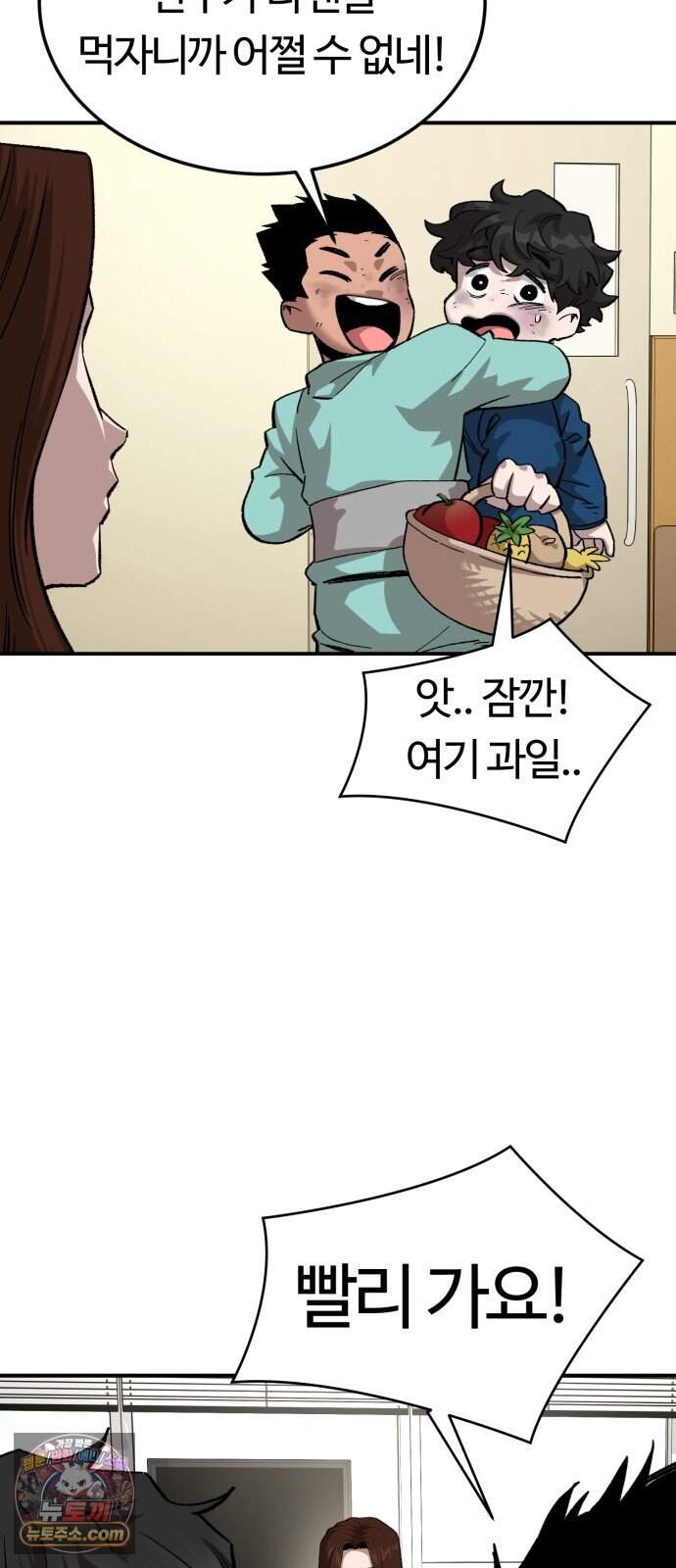 스마일 복서 56화 15