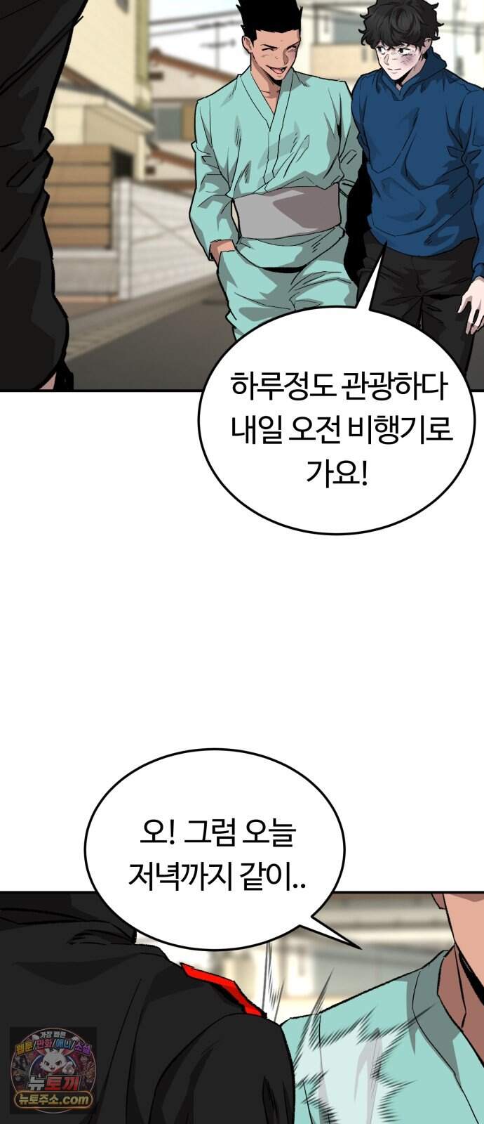 스마일 복서 56화 19