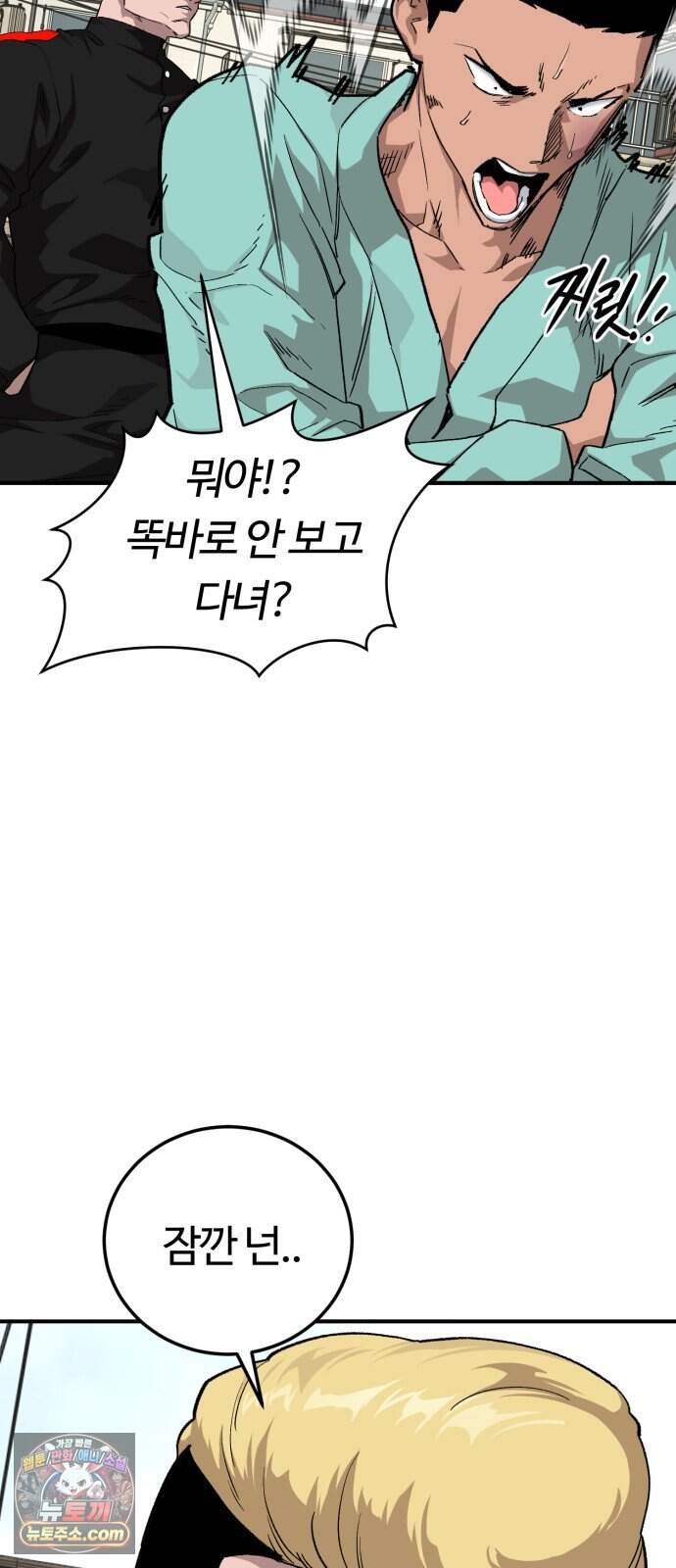 스마일 복서 56화 21