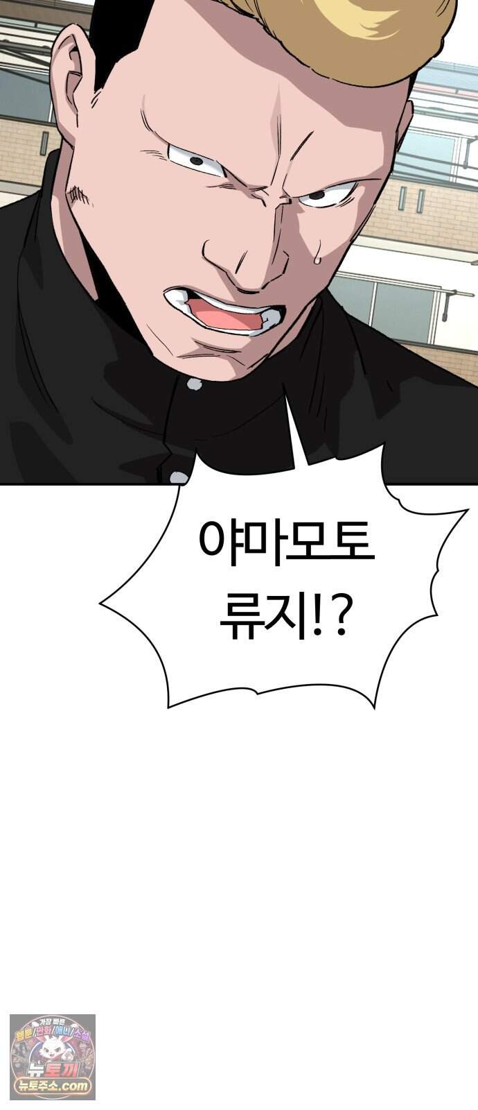 스마일 복서 56화 22