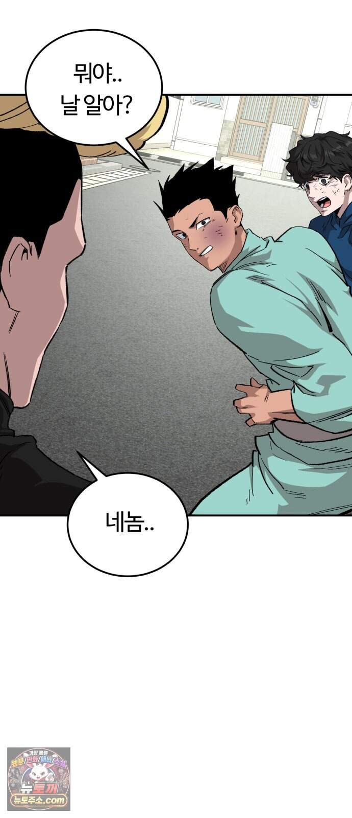스마일 복서 56화 23