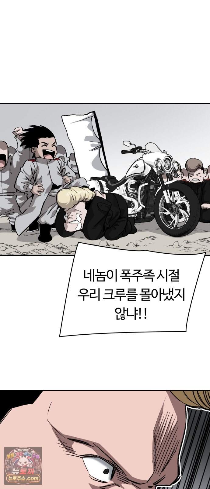 스마일 복서 56화 25