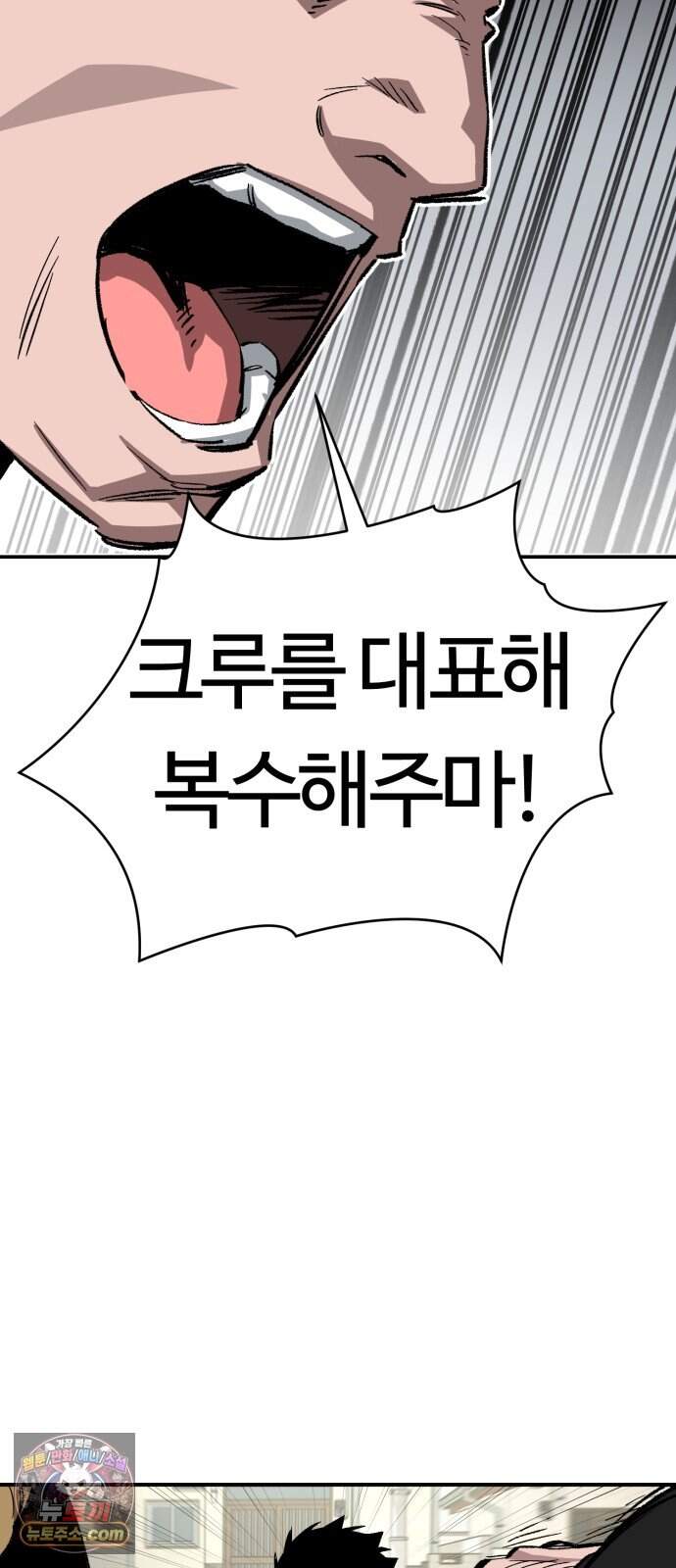 스마일 복서 56화 26