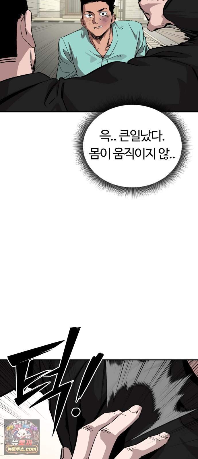 스마일 복서 56화 27