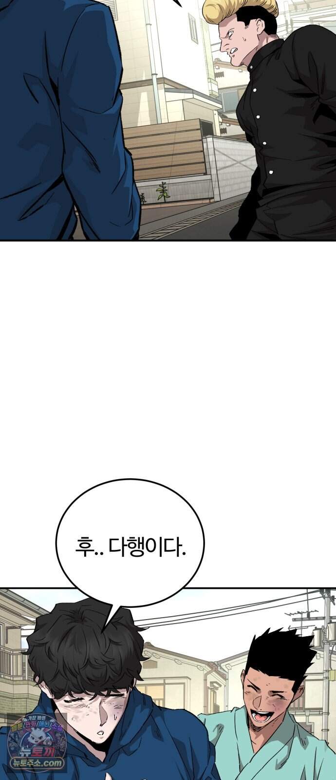 스마일 복서 56화 31