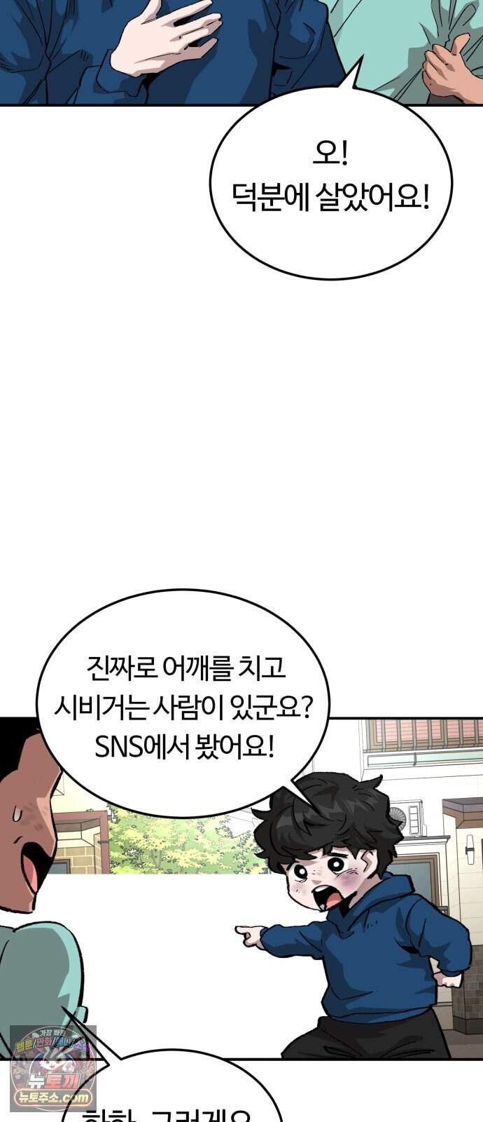 스마일 복서 56화 32
