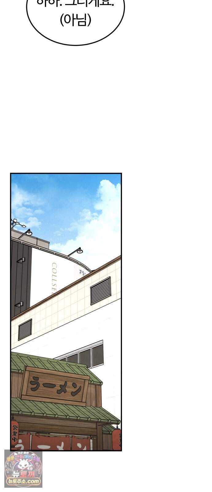 스마일 복서 56화 33