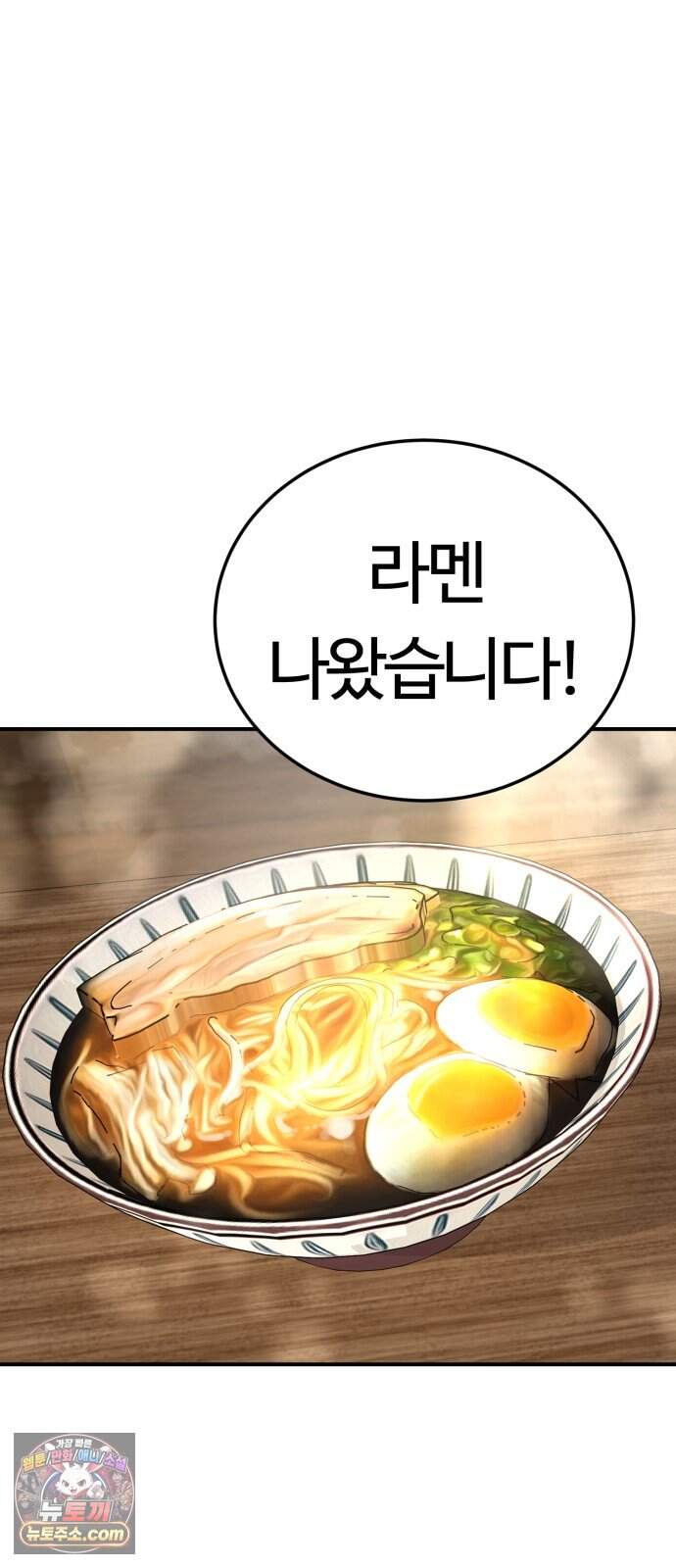스마일 복서 56화 34