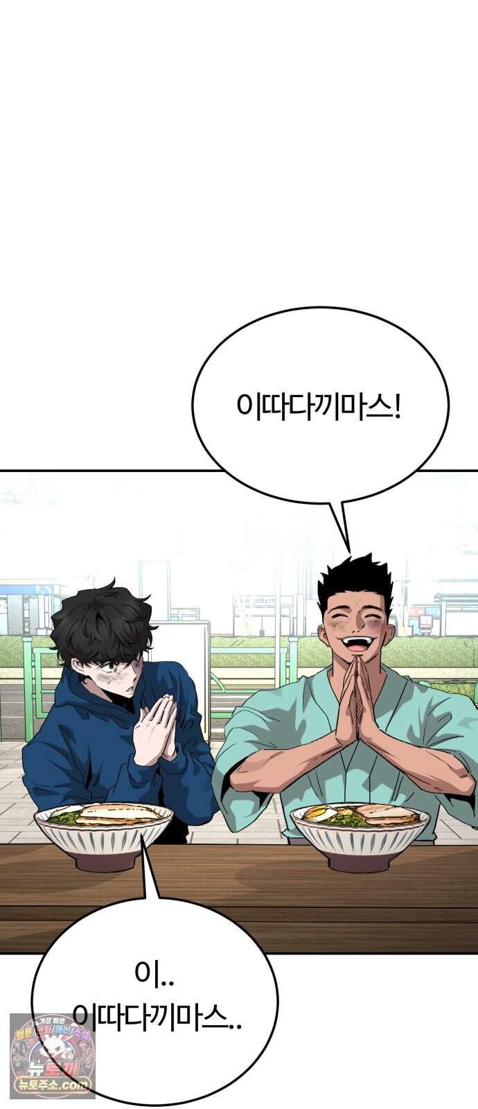 스마일 복서 56화 35