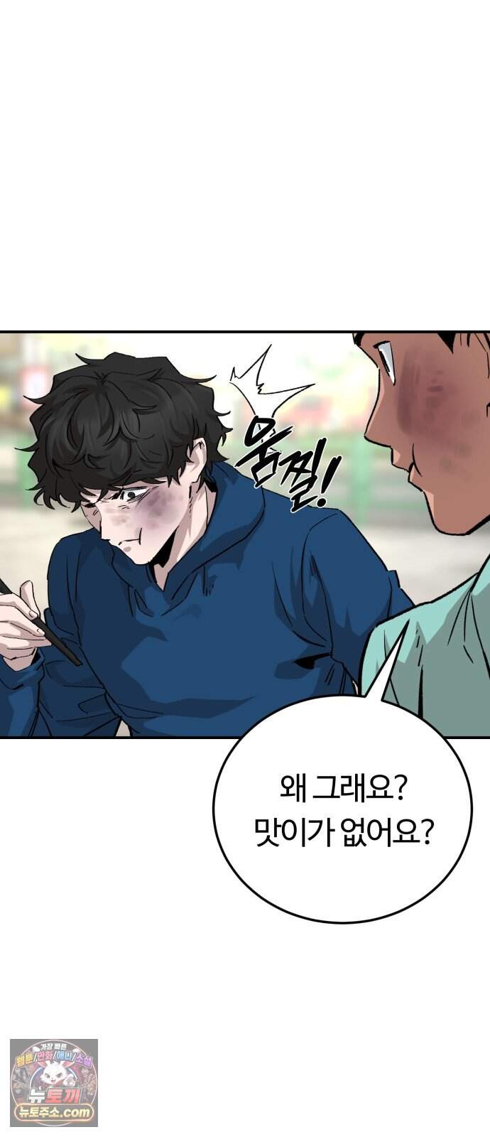 스마일 복서 56화 37