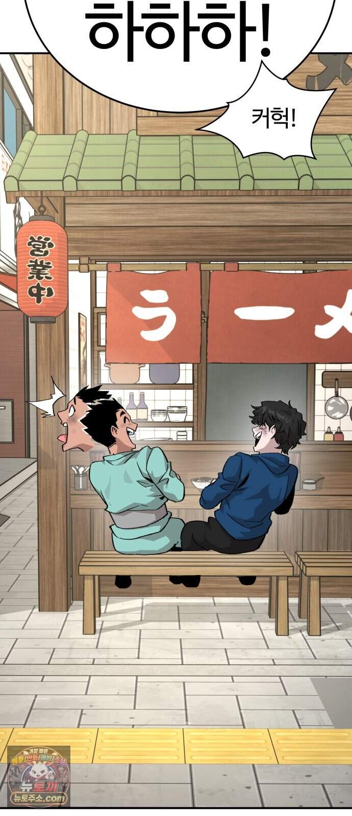 스마일 복서 56화 41
