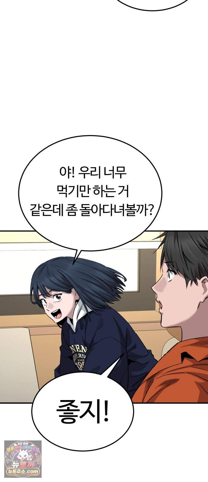 스마일 복서 56화 46