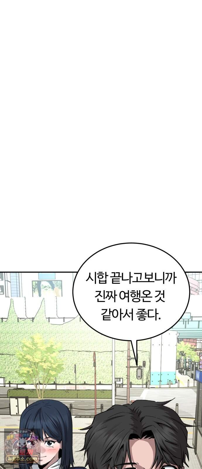 스마일 복서 56화 48