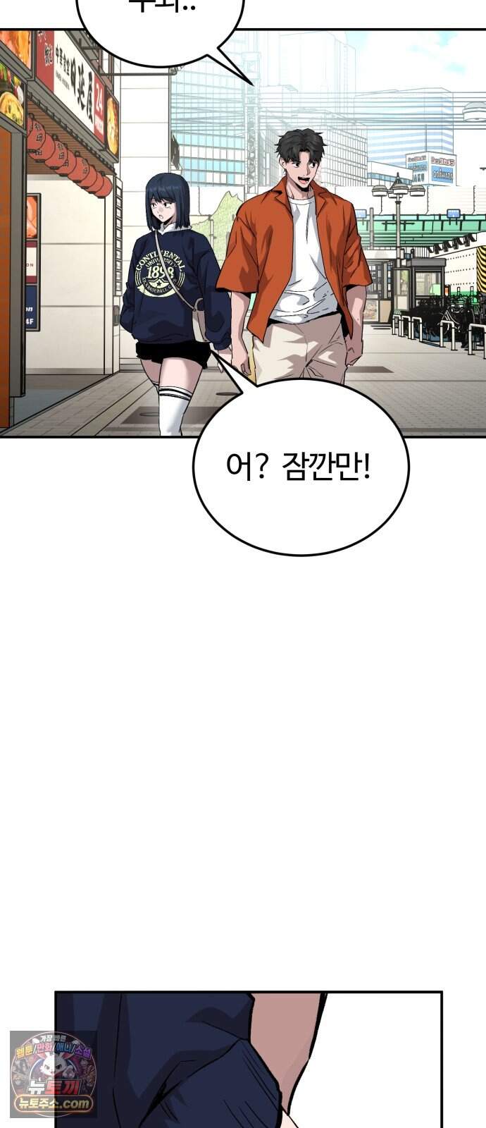 스마일 복서 56화 50