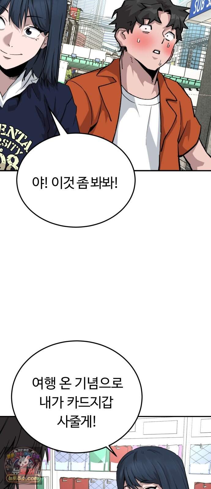 스마일 복서 56화 52