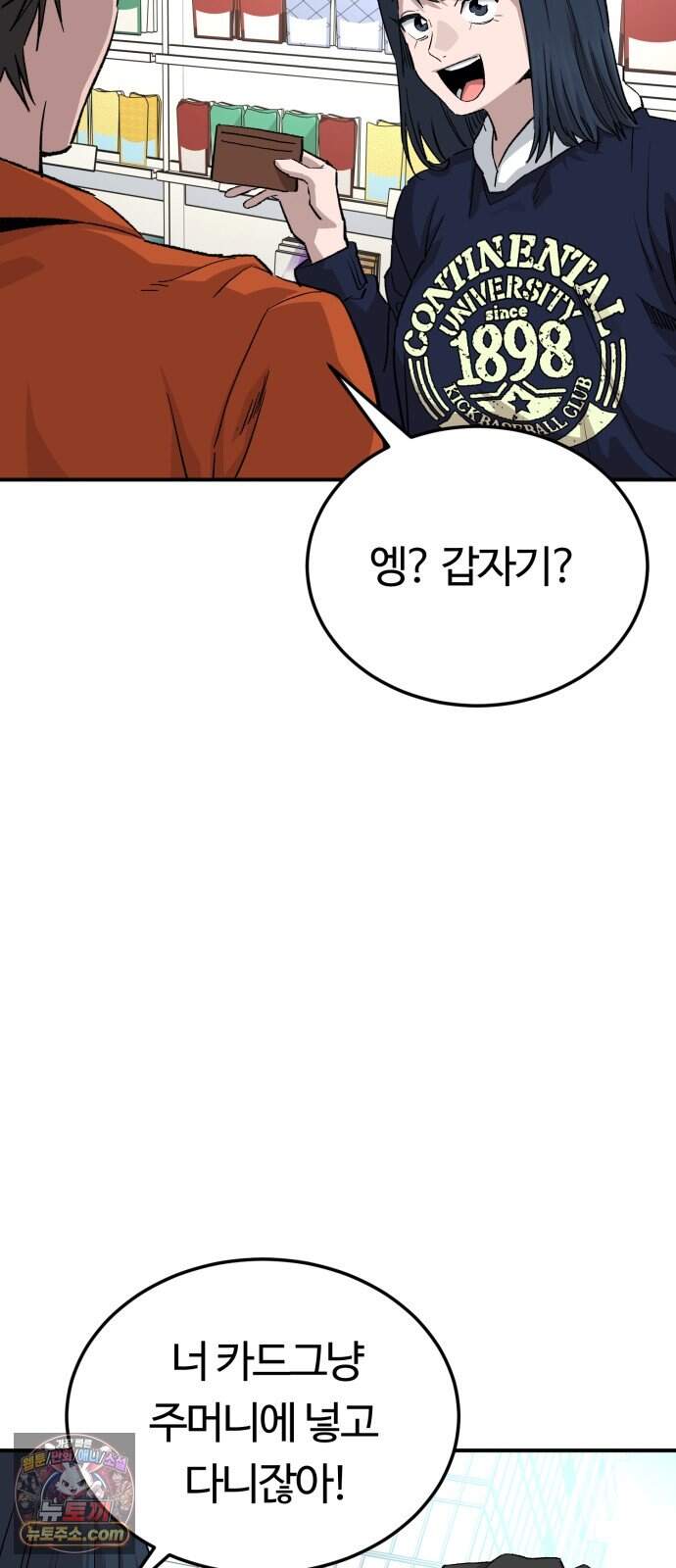 스마일 복서 56화 53