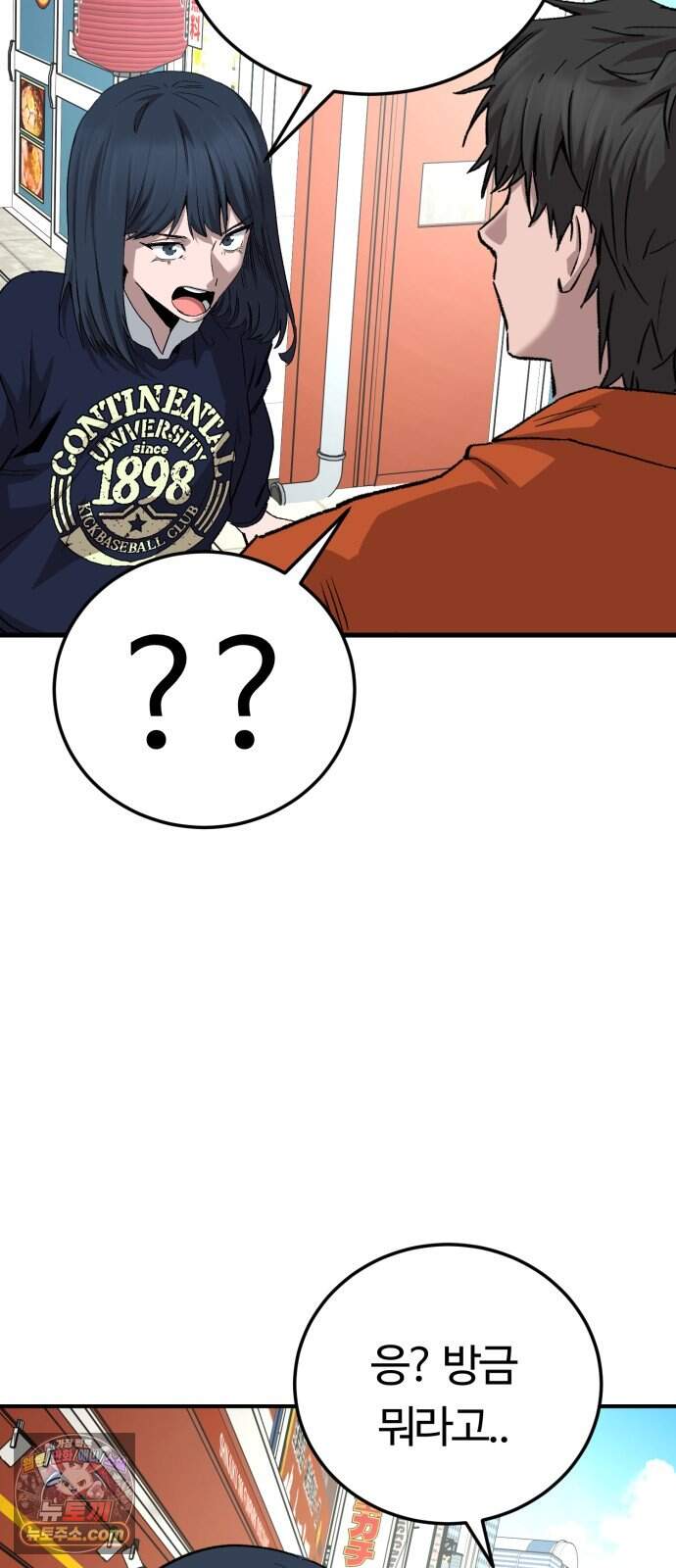 스마일 복서 56화 60