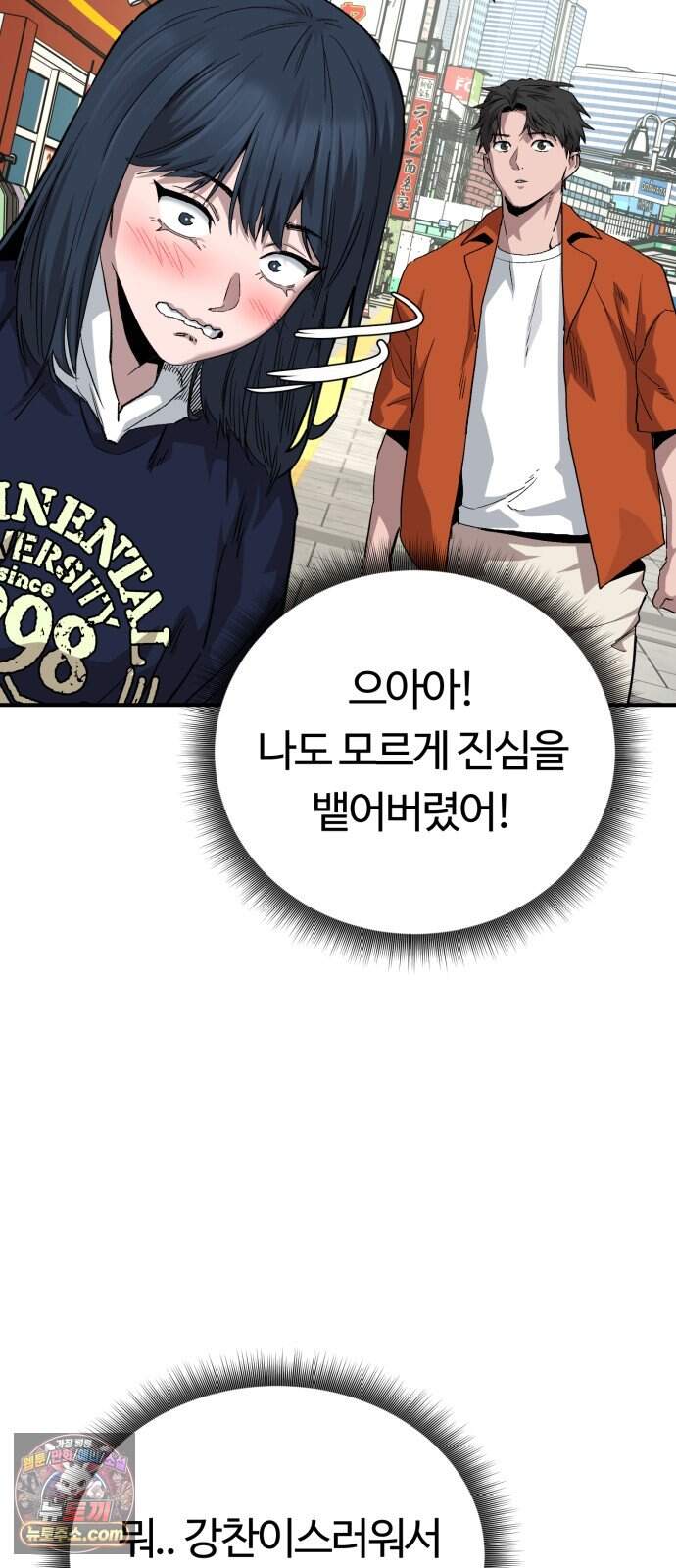 스마일 복서 56화 61
