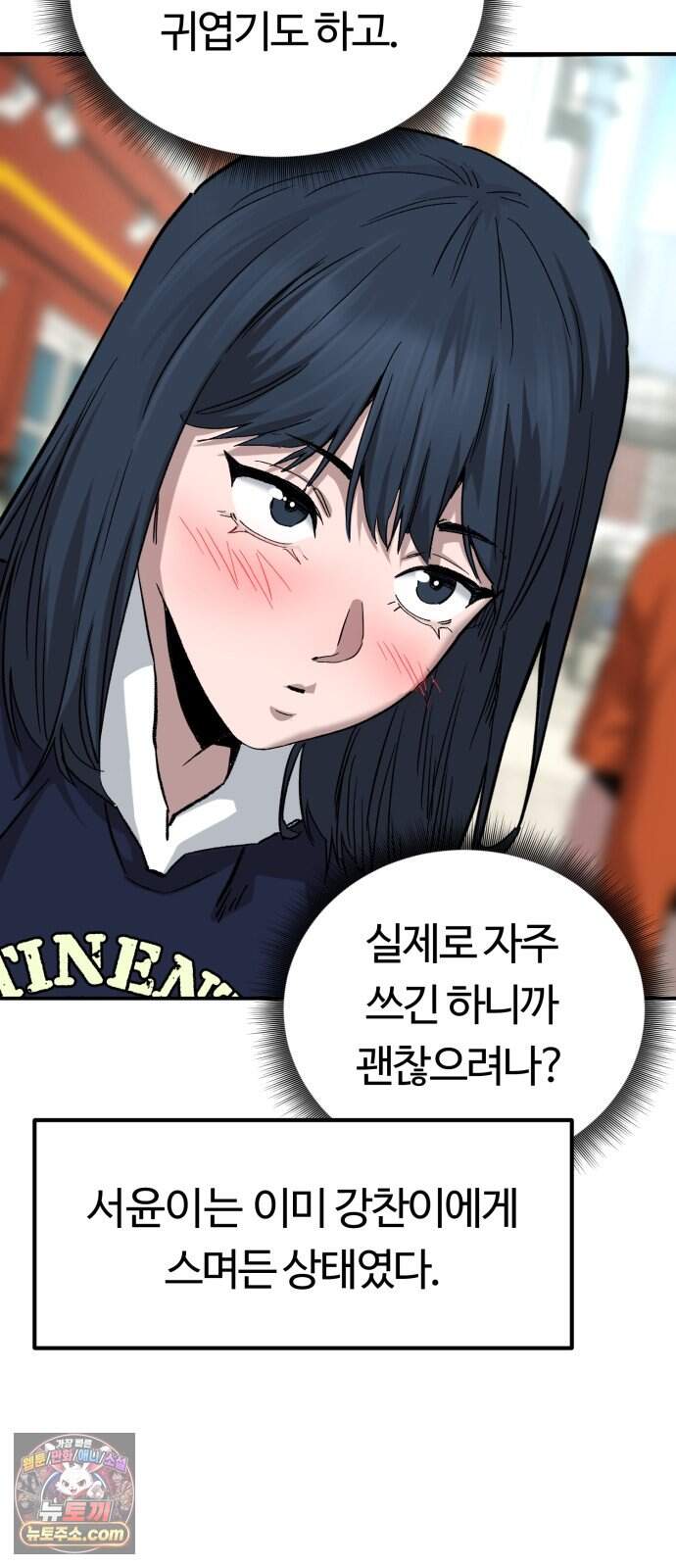 스마일 복서 56화 62