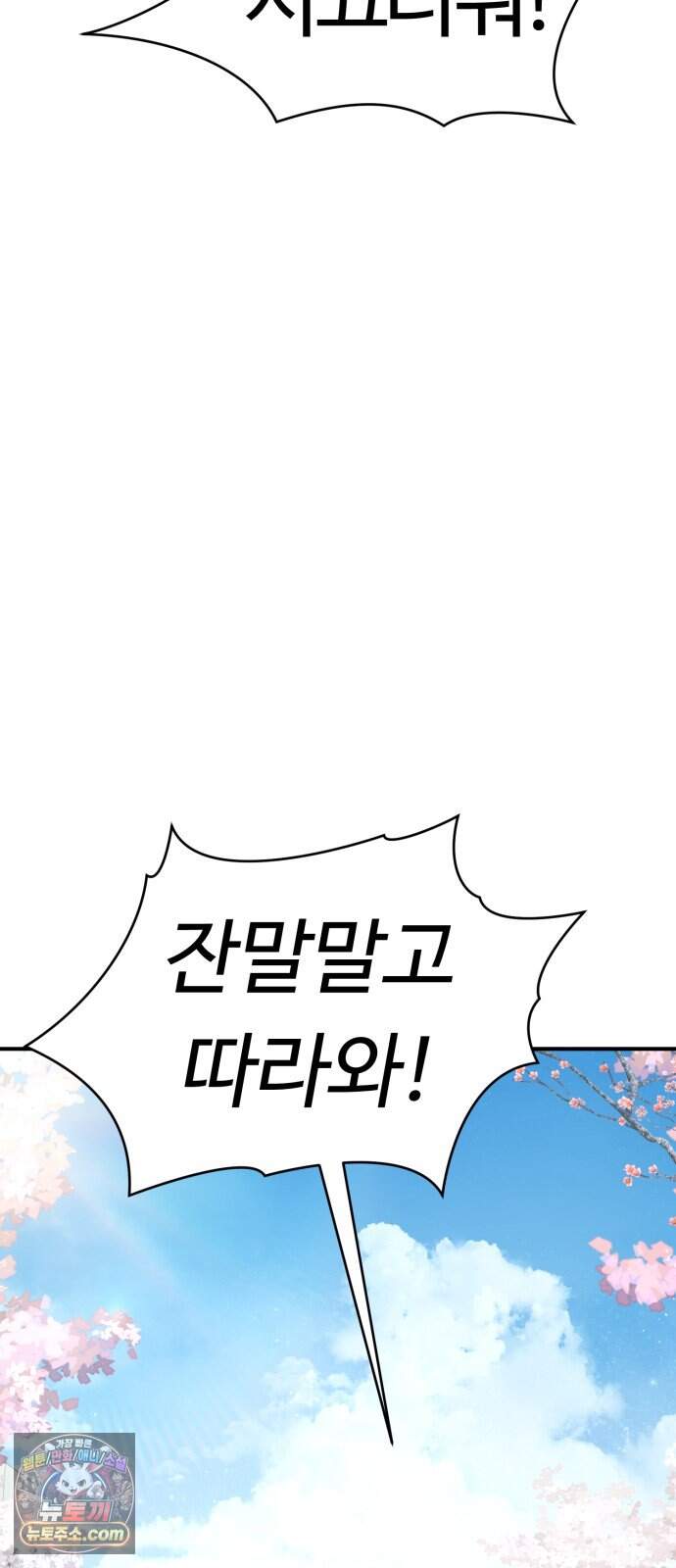 스마일 복서 56화 64
