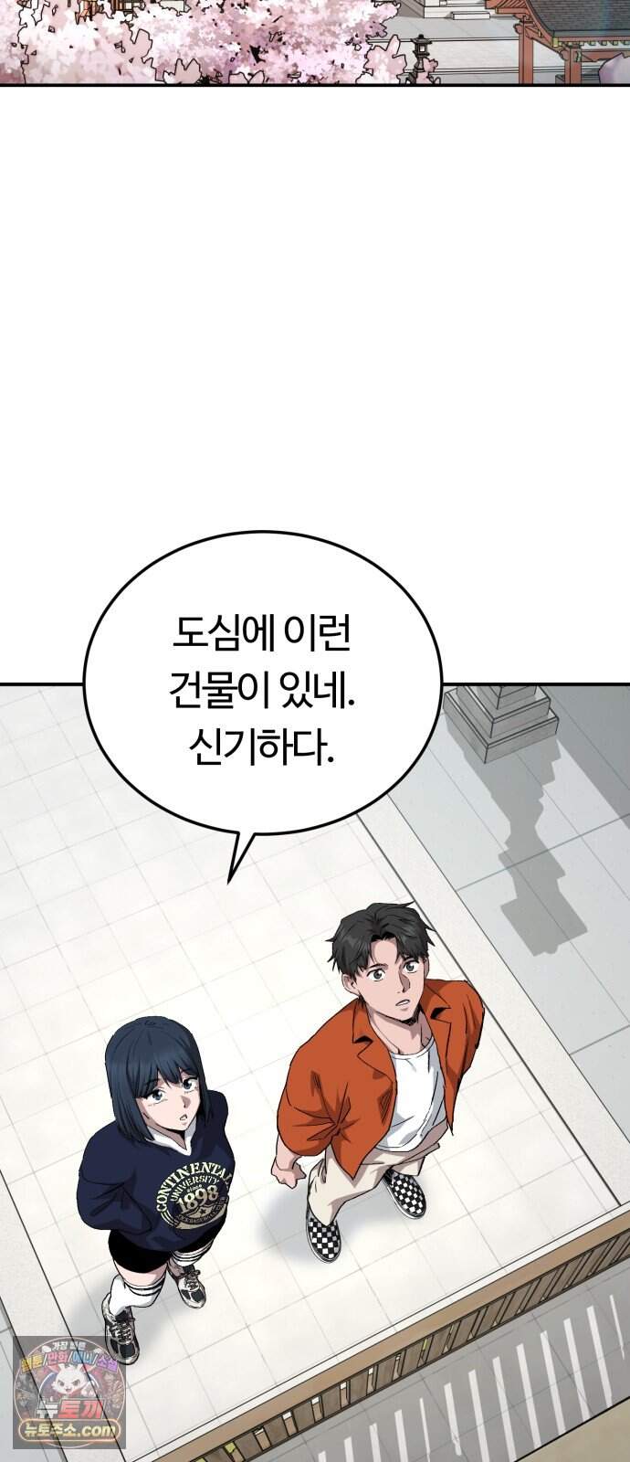스마일 복서 56화 66