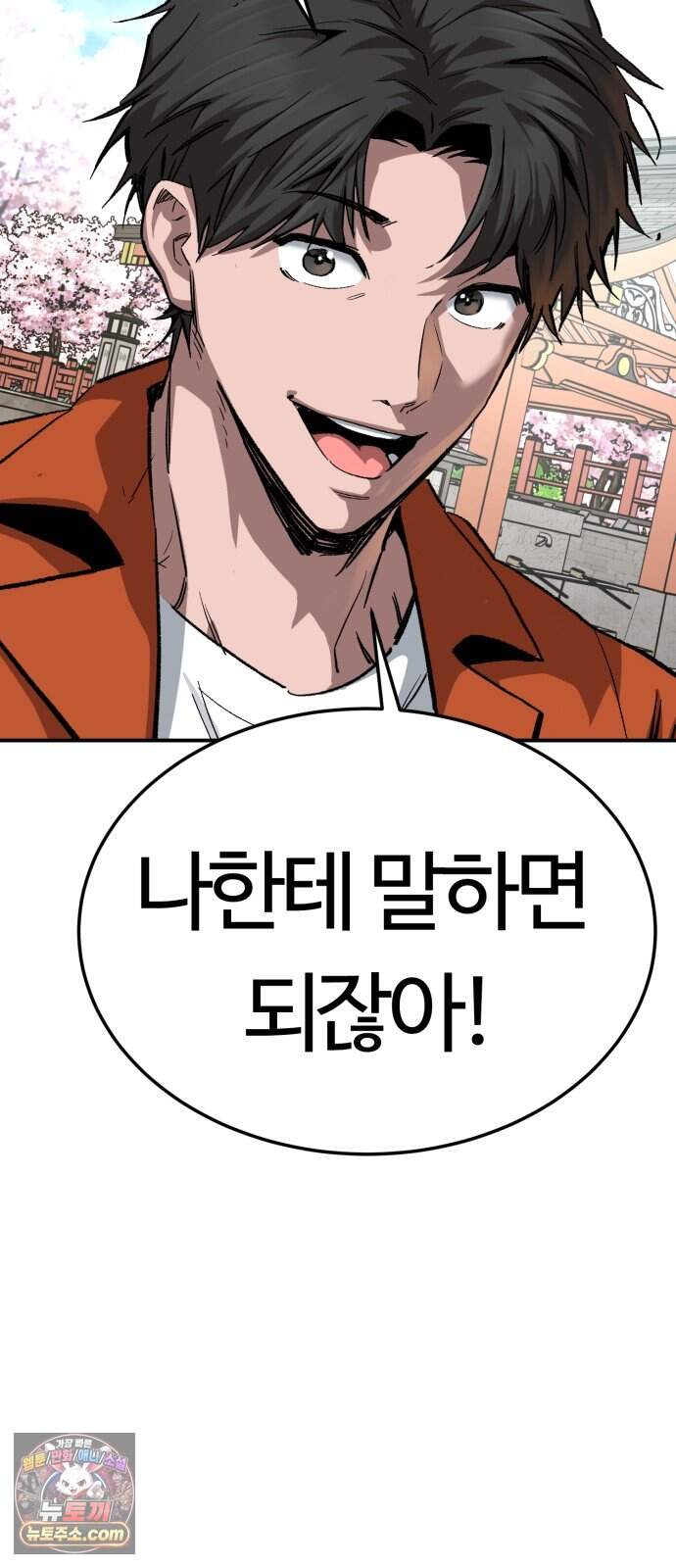 스마일 복서 56화 75