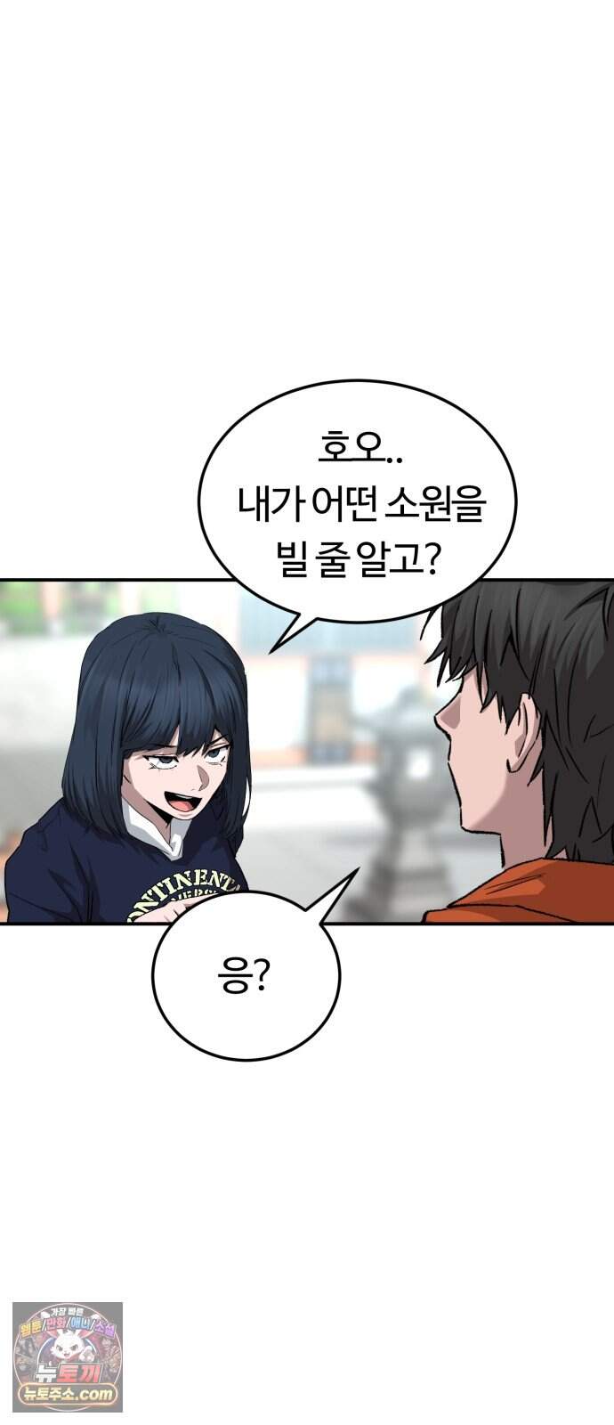 스마일 복서 56화 76
