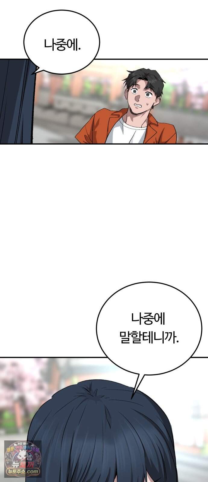 스마일 복서 56화 77