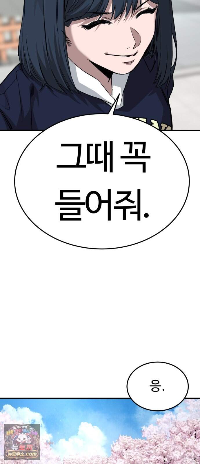 스마일 복서 56화 78