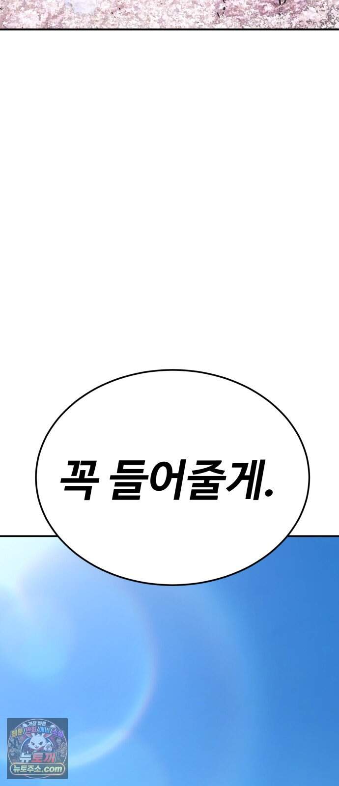 스마일 복서 56화 79